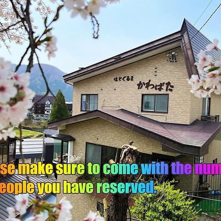 Hatoguruma Kawabata Nozawaonsen Eksteriør billede