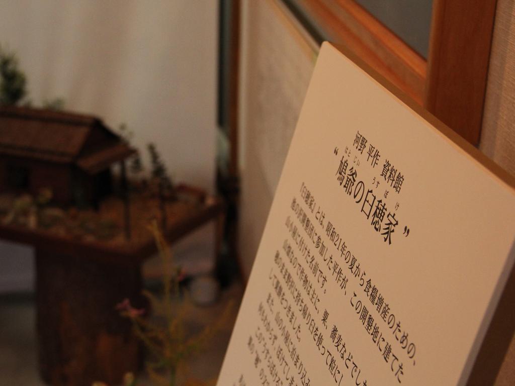 Hatoguruma Kawabata Nozawaonsen Eksteriør billede